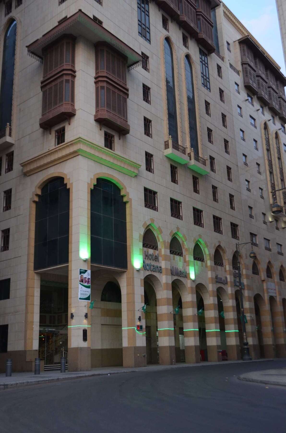 אל-מדינה Rotana Al Mesk Hotel מראה חיצוני תמונה